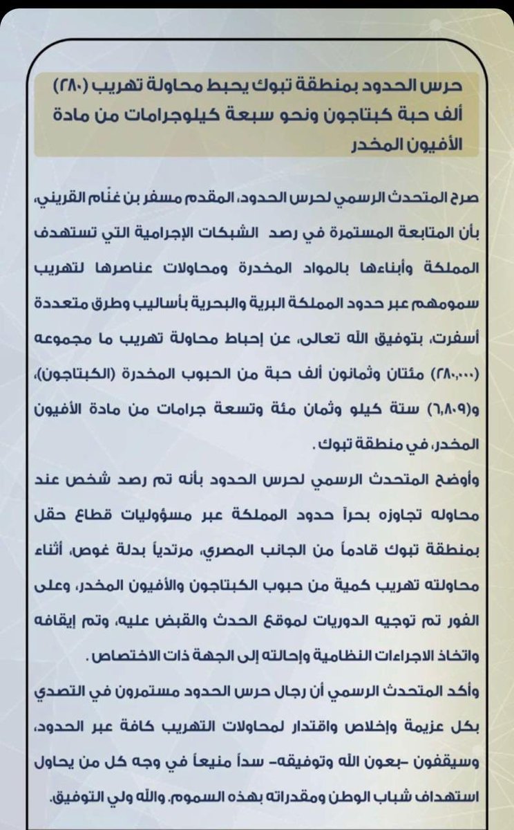 سناب محافظة البدع tweet media