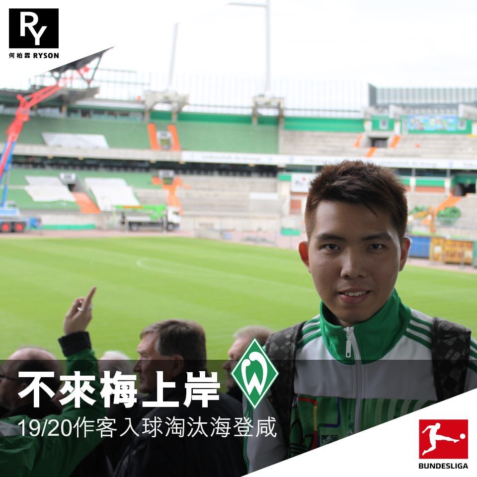 RysonHo's tweet photo. Congratualtions to Werder, say salute to Pizarro. @pizarrinha @werderbremen_en @Bundesliga_EN #FCHSVW https://t.co/FsGe7mOWe4