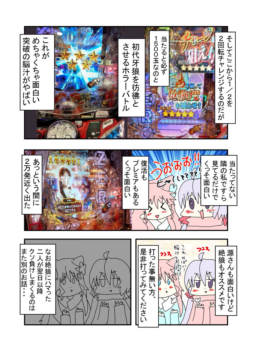 給付金10万円ぶっこんでみた⑥ 