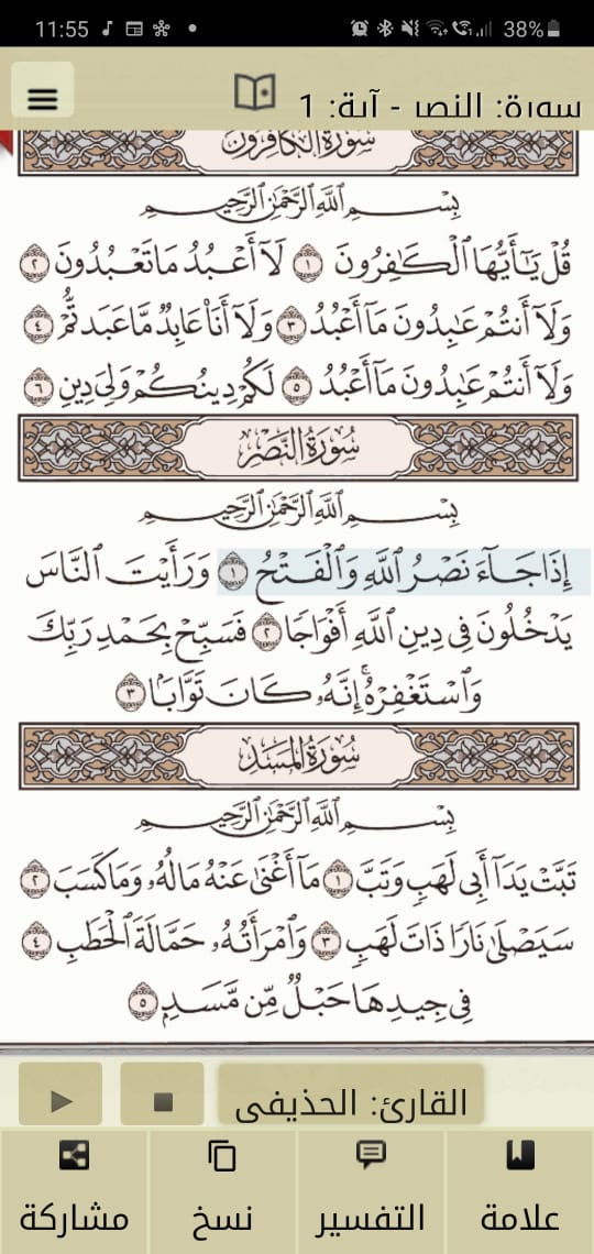 #بشرى 
تم تحديث #تطبيق_آيات لنظام #اندرويد و إصلاح جميع المشاكل، بفضل الله ثم بفضل فريق #جامعة_الملك_سعود <a href="/_KSU/">جامعة الملك سعود</a> وكل من حرص على عودة التطبيق للعمل بشكل صحيح #مصحف_طال_انتظاره 

#Greatmoments 
#Ayat quran.ksu.edu.sa #Android app is finally updated fixing OS related issues.
