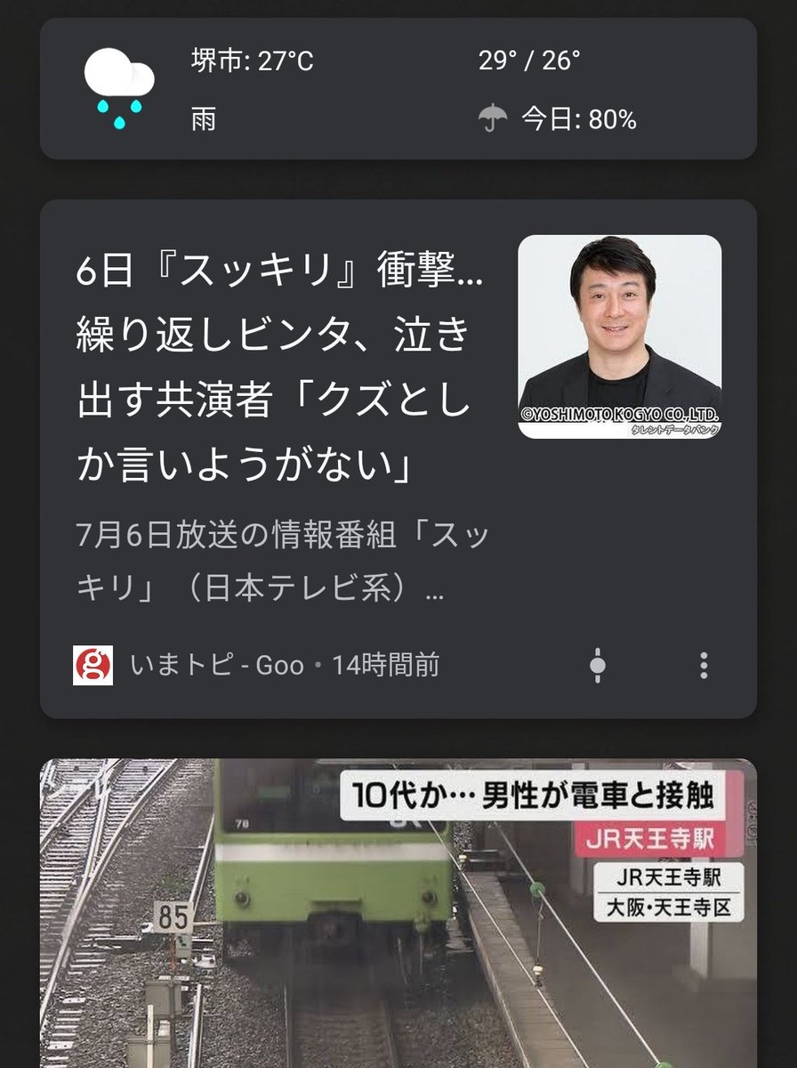 くら V Twitter 新作映画で長澤まさみが新人俳優をビンタする演技でマジで痛かったから泣いたって話なのに これだけ見ると加藤浩次がスッキリでキレて出演者をビンタしてお茶の間をヒリつかせた印象を受けるよね