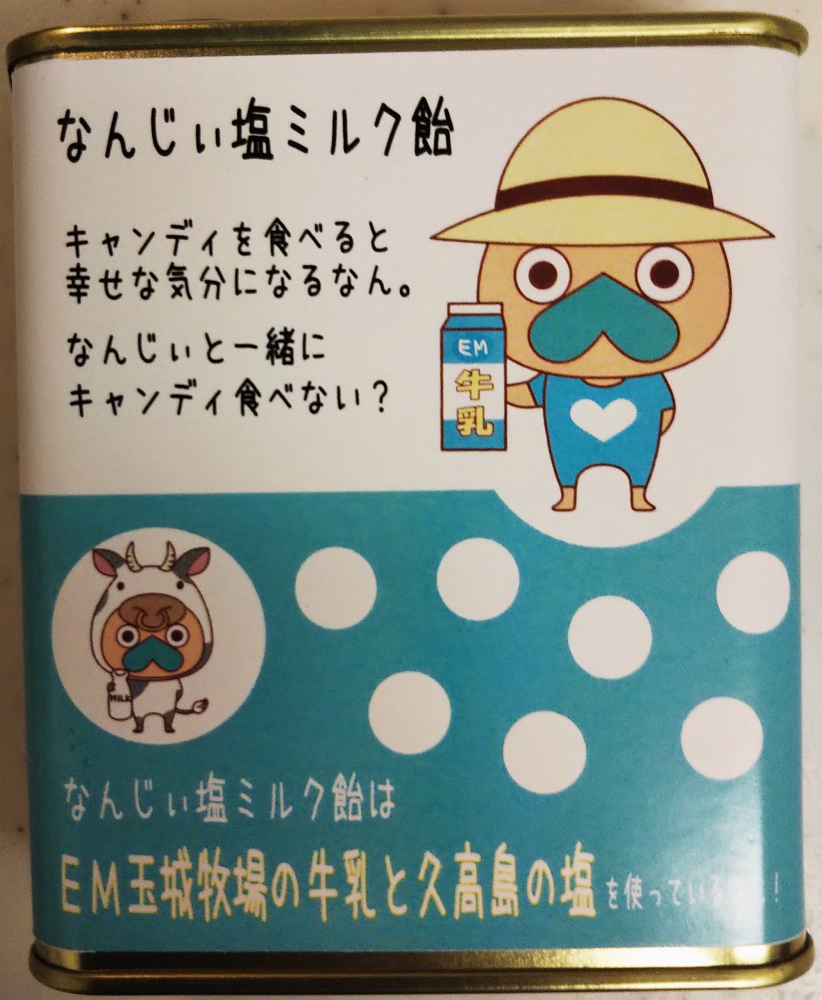 ｎバス公式 Pa Twitter なんじぃ塩ミルク飴タワー なんじぃ T Co Wg9spb45fw Twitter