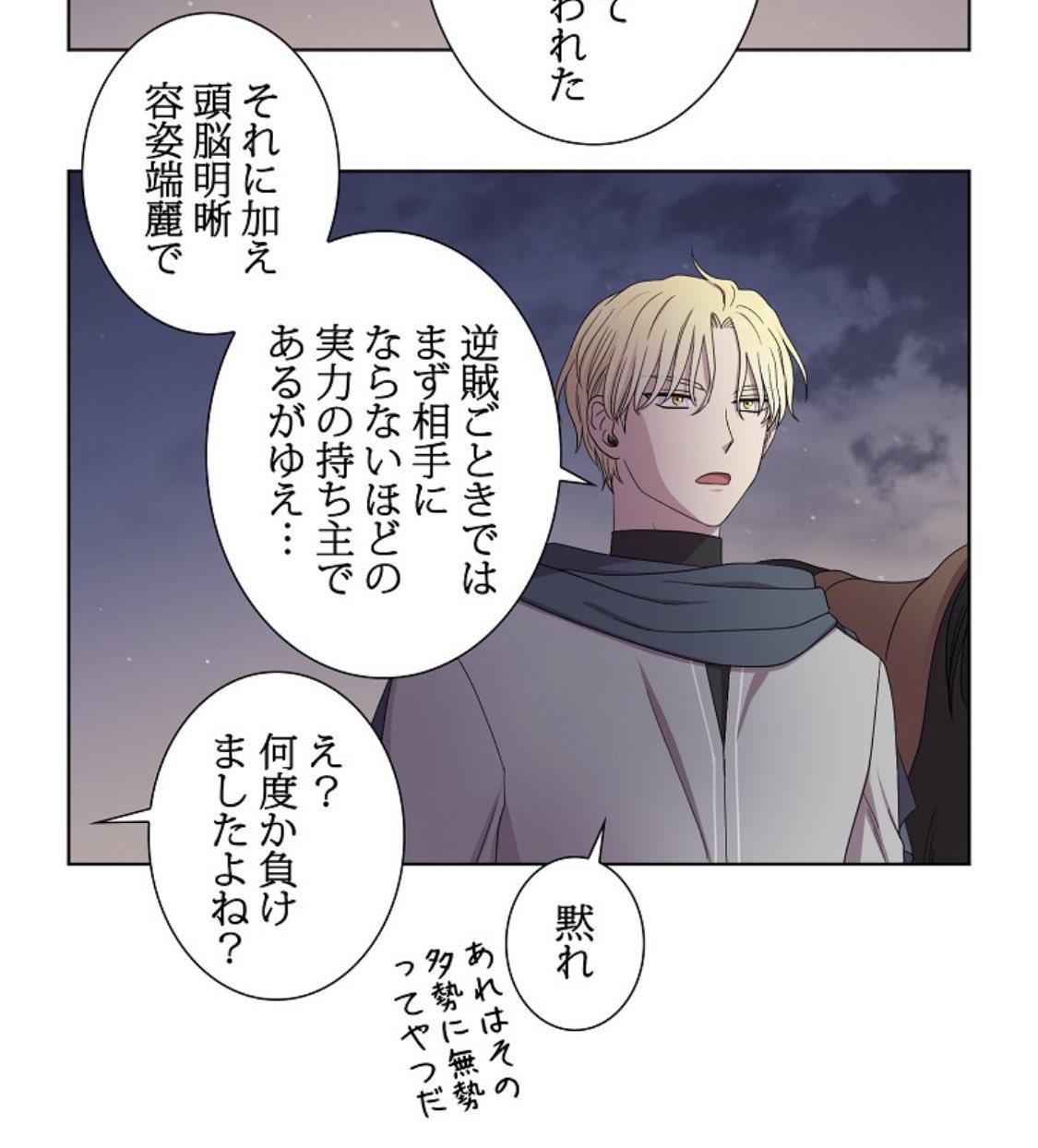 Yu Ka アレックスイケメンになってるよ 自己評価www 光と影 ゴールデンタイム