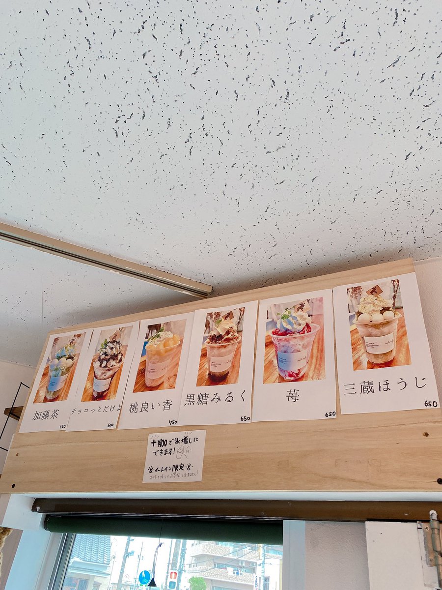 BigiChim's tweet photo. 上の黒さに驚く❗️😳 #チョコ 少なそうに見えるけど、そんなことない🎶底にはバニラアイス😍ちょうど良い量👍美味しかった🍧💕
#チョコっとだけよ
#rushcafe
#津市
#三重
#映えカフェ
#かき氷
#氷活
#ゴーラー https://t.co/lgRunhOCqB