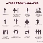 普段から意識していこう!”ムダに自分を責めないための心がまえ”!
