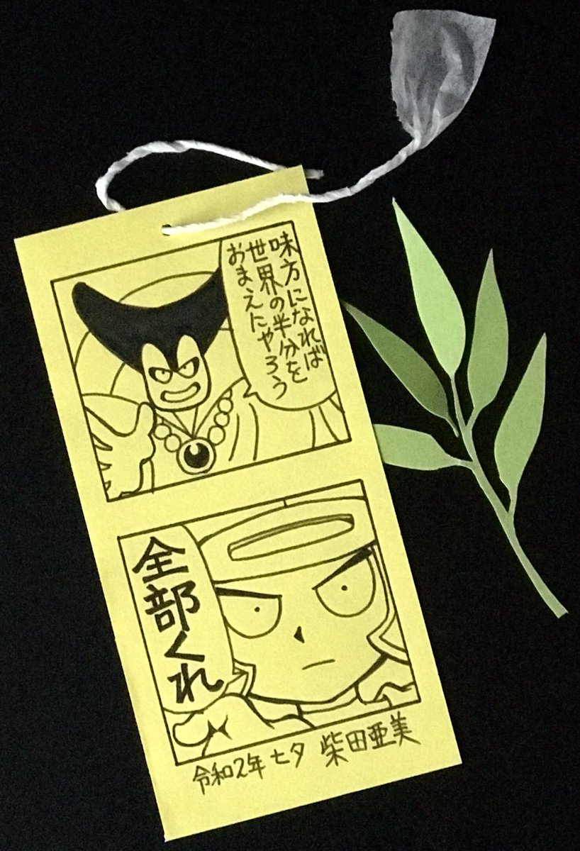 柴田亜美先生が ドラゴンクエストタクト の4コマを描き下ろし 公式ツイッターで公開 動画もアップ ゲーム エンタメ最新情報のファミ通 Com