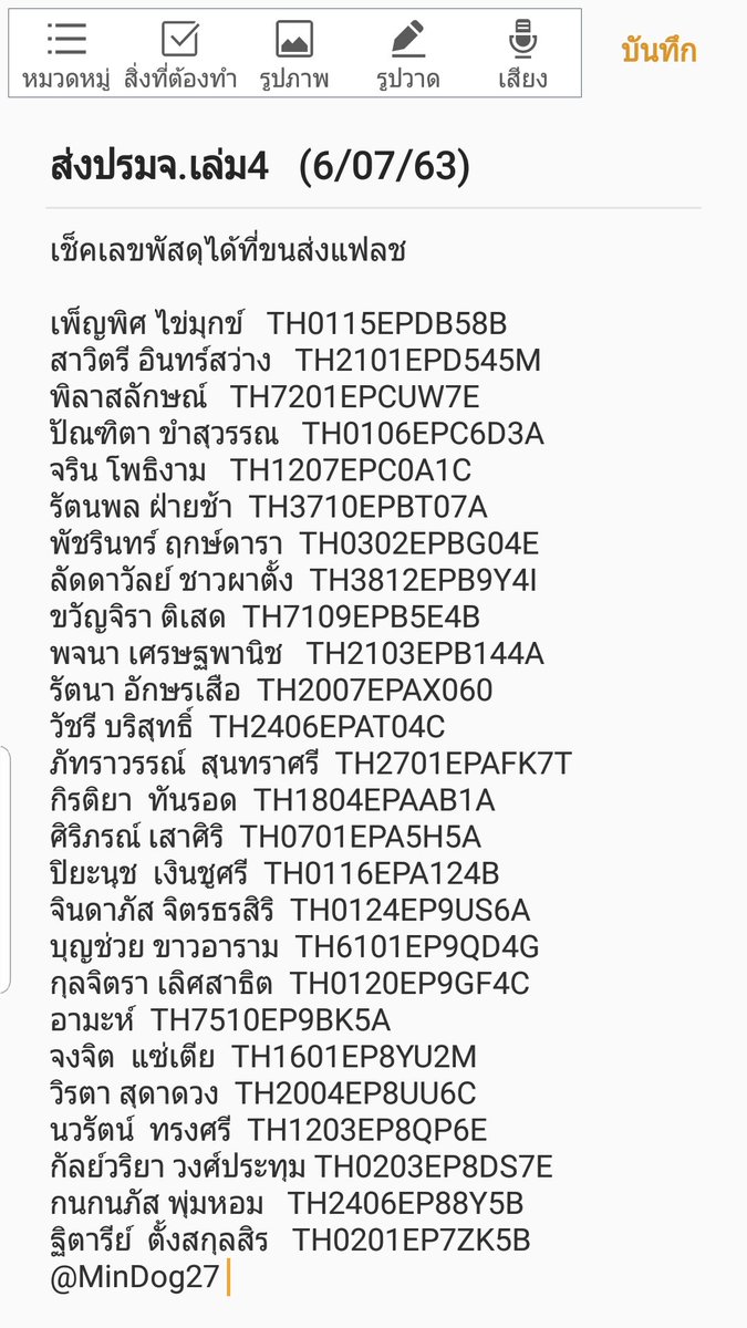 Peachshop_9397's tweet photo. 📍แจ้งเลขพัสดุ (6/7/63) https://t.co/kAcFYGJbhg