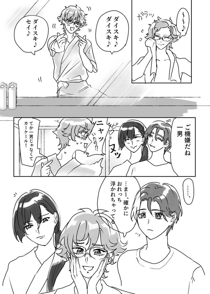 カケルとそのまわりの愛 