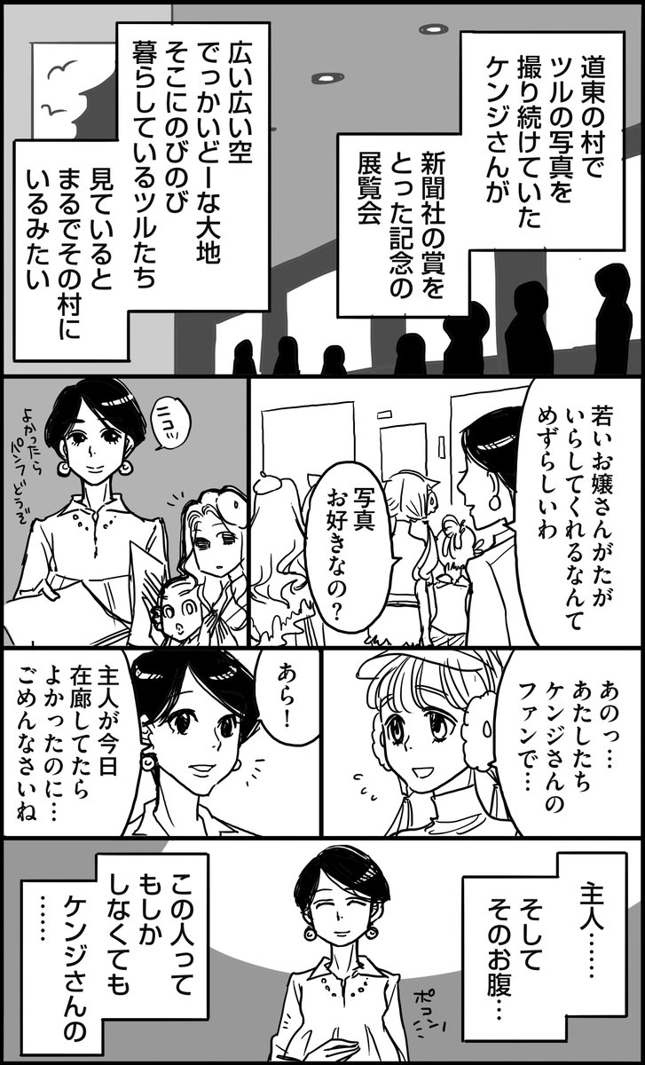 【狸小路ののマミとヨーコと鴨々川のネギシさん】
(3/4) 