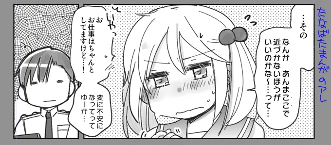 昨日寝落ちしといて出勤前にあげられるはずがなかったね…かえって気力が残ってたらそっと貼りに来ます 