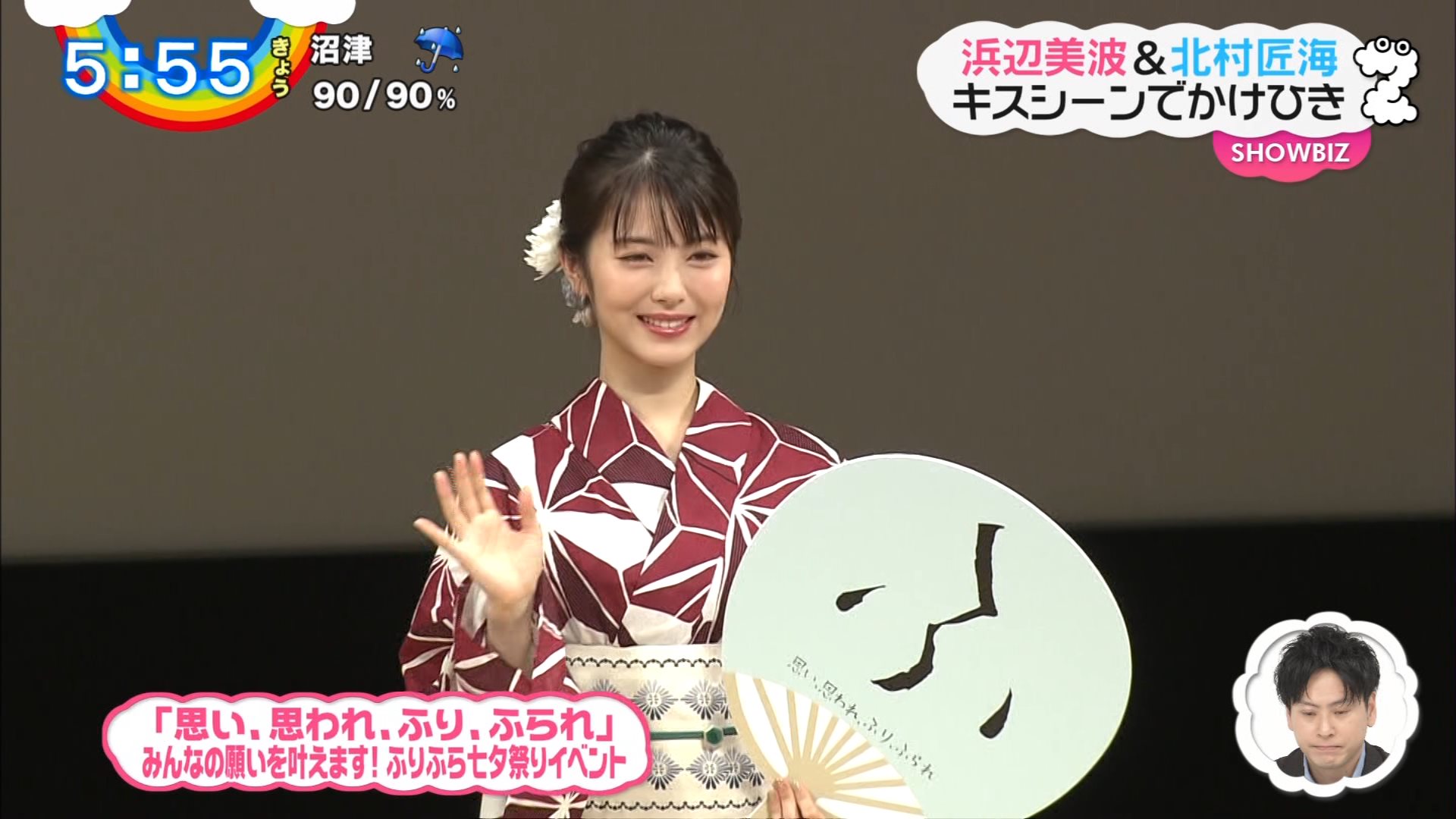 ナンガ O S 映画 思い 思われ ふり ふられ みんなの願いを叶えます ふりふら七夕祭りイベント 浜辺美波 北村匠海 福本莉子 赤楚衛二 Zip T Co Mpyvxpr2mr Twitter