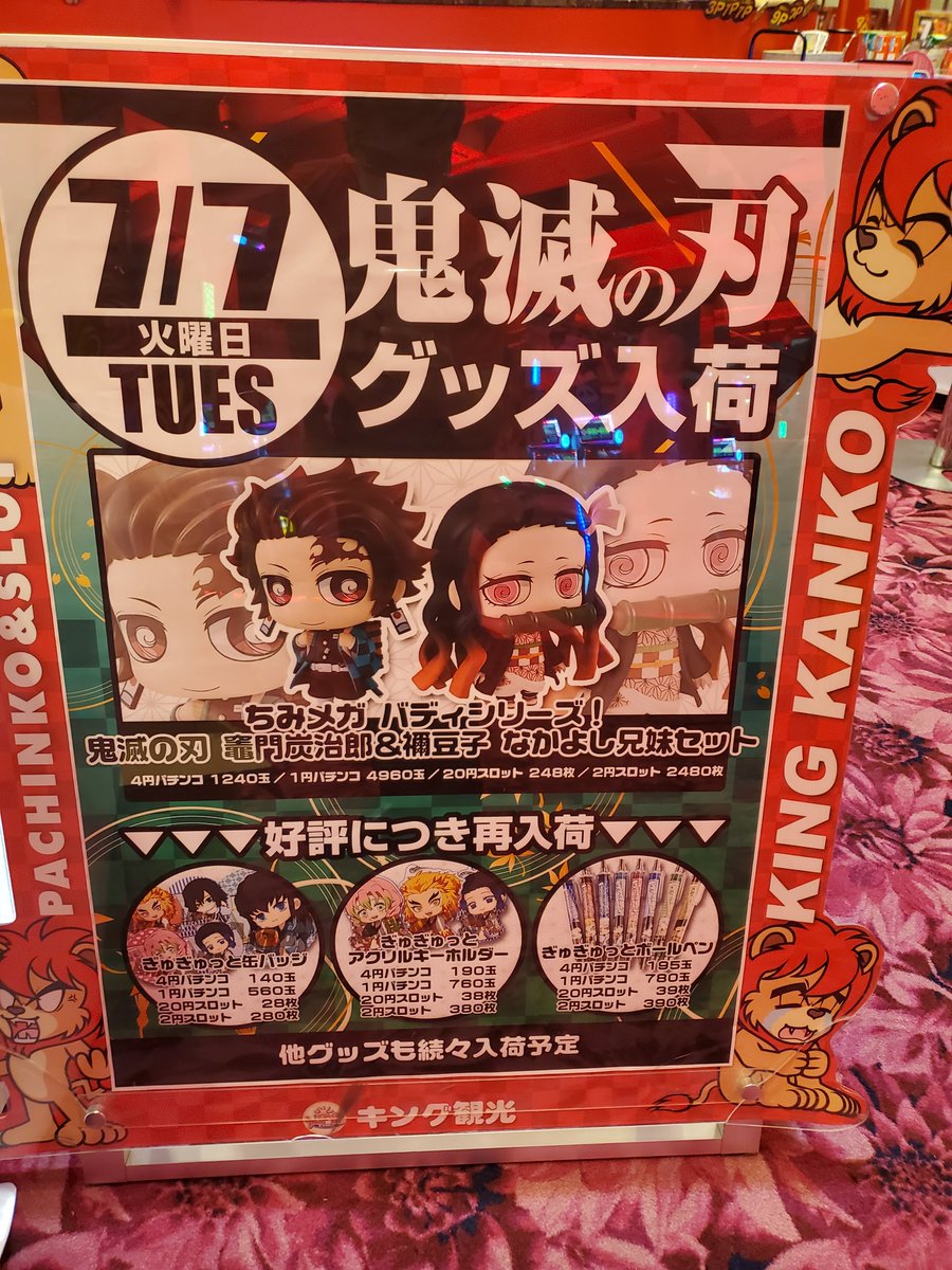 禰豆子かわいい Twitter Search