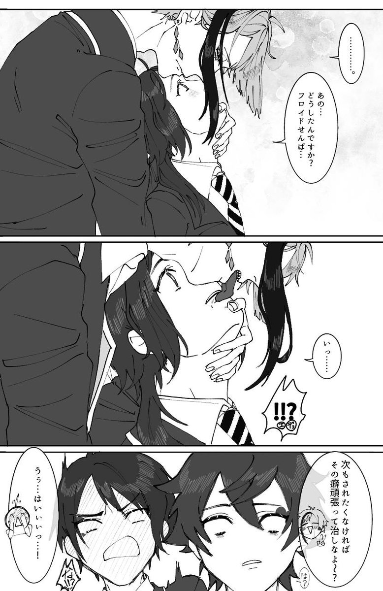 ⚠監督生顔あり

無意識
#twstプラス 
