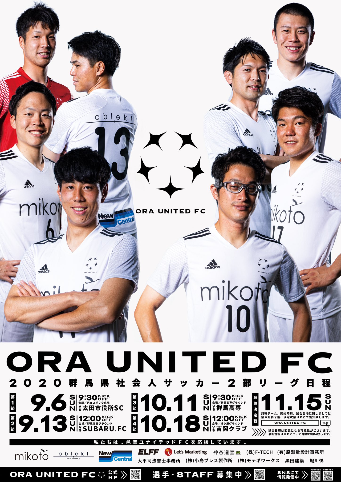 邑楽ユナイテッドfc Powered By Grand Pa Twitter おはようございます みなさんに報告です シーズン リーグ戦の日程ポスターが完成しました 邑楽ユナイテッドfcでは ポスター掲出協力店 を募集いたします ご協力頂ける場合 ぜひdmかリプライでご連絡