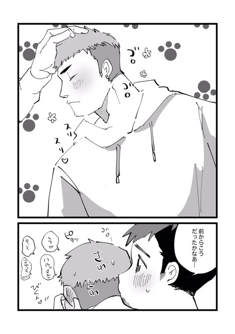 ヤンネコ を含むマンガ一覧 4ページ ツイコミ 仮