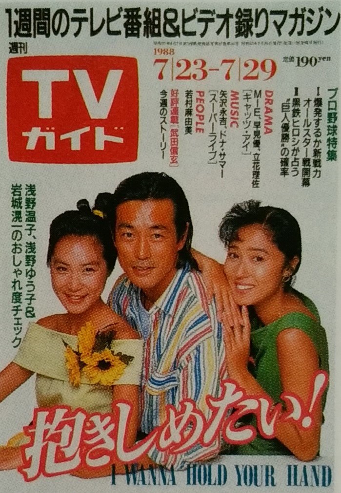 抱きしめたい DVD dvd 全9巻セット 浅野温子 浅野ゆう子 本木雅弘 Amazon.co.jp: 抱きしめたい ! DVD－BOX/浅野温子,浅野