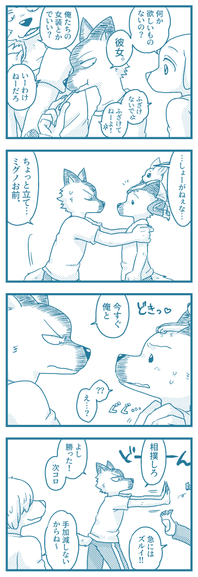ダラムおたおめだよ～!(おめでとう感ゼロ漫画)
701の誕生日いい具合にバラけてるので卒業しても誕生日のたびに会うといいと思うんだよね 