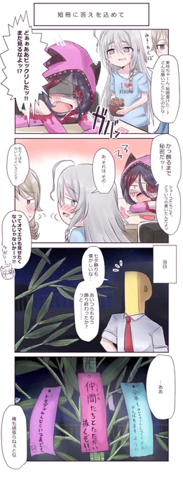 七夕だし去年の再掲しちゃお 