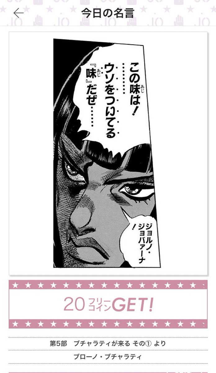 ブラーノブチャラティ ブラーノブチャラティ