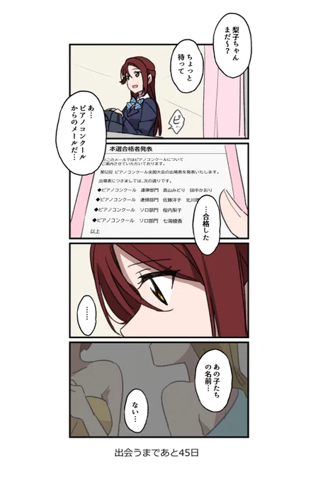 55日目
#100日目に出会うちかりこ 