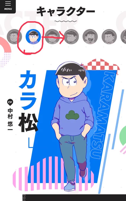 ねぇ、なんでカラ松と一松は見つめあってるのなんなの?え?結婚する?おめでとう🎈🎉🎊👏👏👏👏👏 