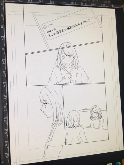山田の初恋の続きせっせと描いております🤩えっちゃん、どーするのぉぉぉ? 