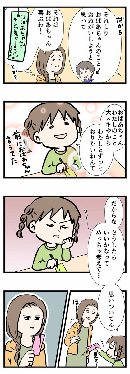 短冊に書いたお願い事が桁違いだった時の話
2019年の七夕のお話ですよ
#コミックエッセイ 