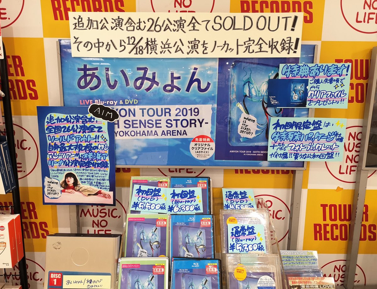 タワーレコード新宿店 on X