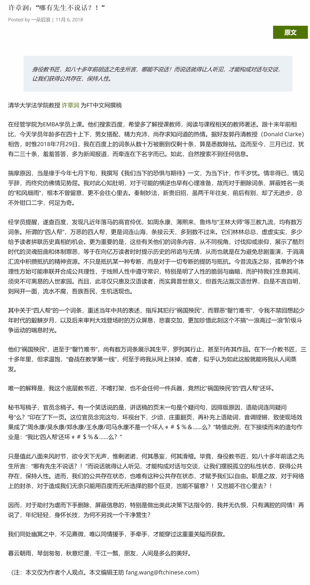 טוויטר 郭于华בטוויטר 许章润教授以涉嫌嫖娼被抓一事让人想起发生薄王统治下的重庆的李庄案 同样的戏码 戏法不觉得抄袭的过于拙劣吗 T Co Yesopek3tb טוויטר 郭于华בטוויטר 许章润教授以涉嫌嫖娼被抓一事让人想起发生薄王统治下的重庆的李庄案 同样的戏码 戏法不觉得抄袭的过于拙劣吗 T Co Yesopek3tb