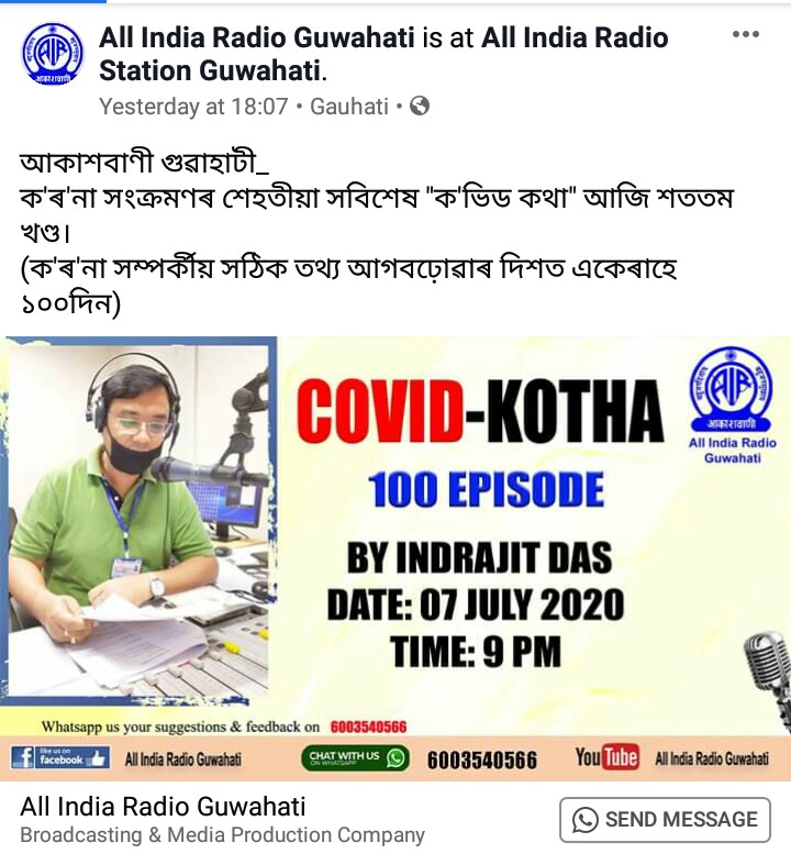 AIR GUWAHATI (@air_guwahati) on Twitter photo Yet another mile stone .100 episodes of #COVID19 Katha by <a href="/AkashvaniAIR/">Akashvani आकाशवाणी</a> Guwahati broadcast by last night. People of Assam now use to find/check/ cross check facets on listening COVID KOTHA Yet another mile stone .100 episodes of #COVID19 Katha by <a href="/AkashvaniAIR/">Akashvani आकाशवाणी</a> Guwahati broadcast by last night. People of Assam now use to find/check/ cross check facets on listening COVID KOTHA