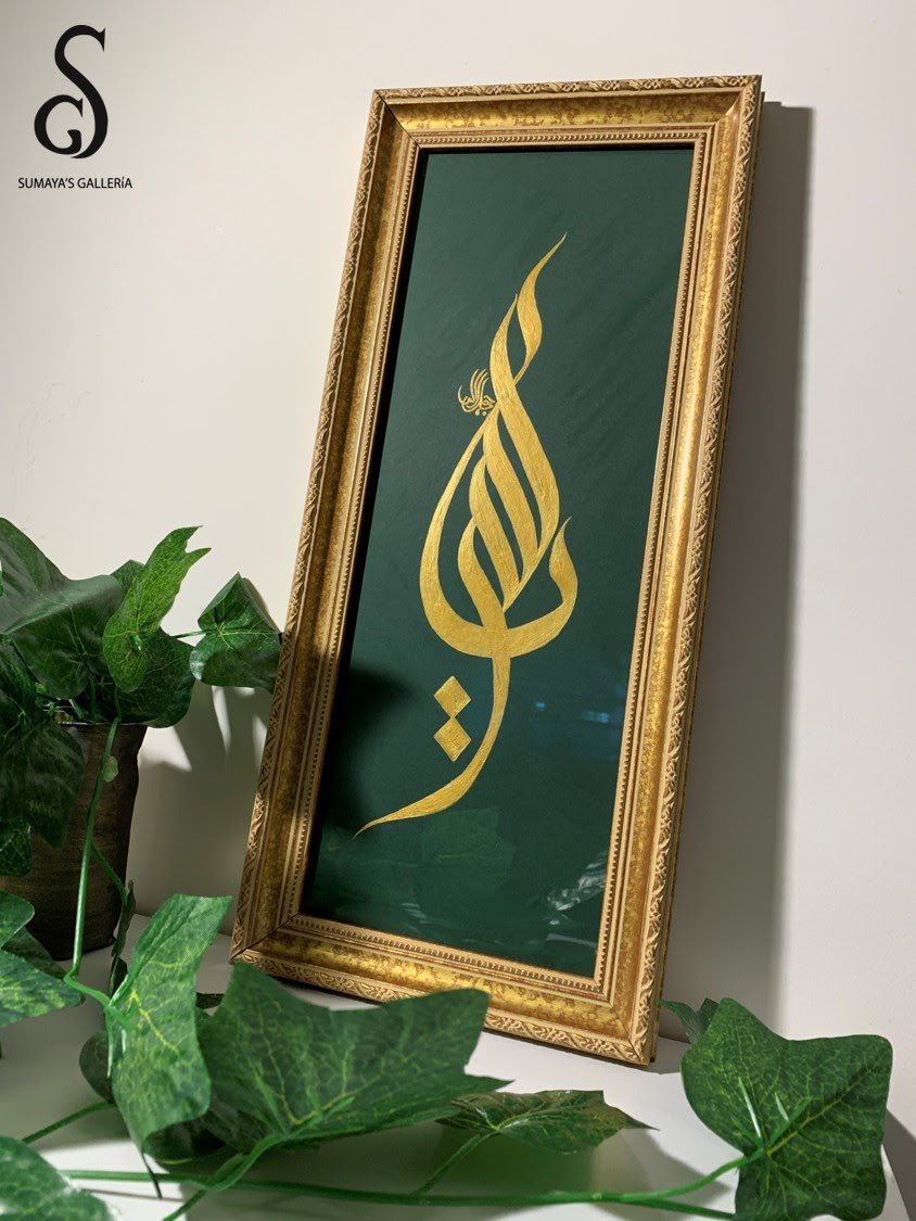 sumayasgallaria's tweet photo. This is another of my hand made Arabic Calligraphy which says “Allahu”. 

PRODUCT DESCRIPTION
> Paint Media - Acrylic
> Base - Canvas
> Size (artwork) – 15.5" x 5.85"
> Size (frame) – 16.5" x 6.85"
> Price - AUD 90

For custom/personalized art, please message me. https://t.co/QPReQNNZdT