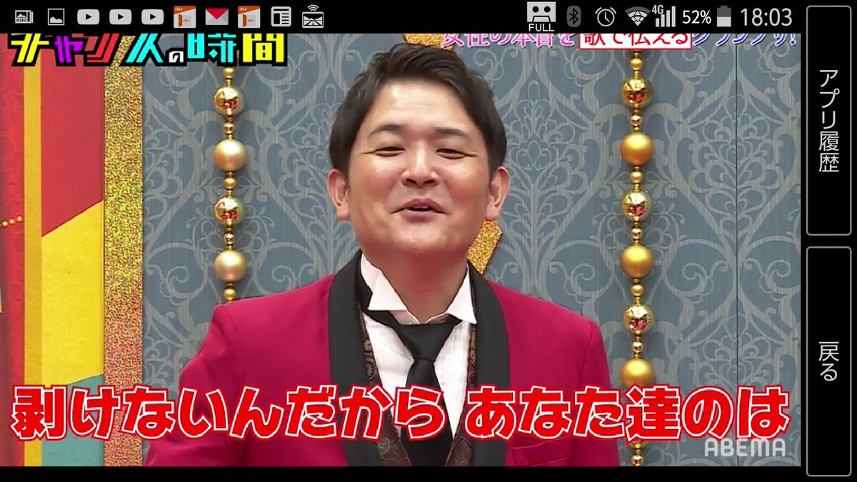 関西 徳島すだちアイス Ar Twitter Nobchidori ノブさん いつも 徳島県 から 応援してます 最近 毎日 Abematv チャンスの時間 女性の本音を歌で伝えるグランプリ を見て 大爆笑しています 地上波放送ほぼ不可 な過激さで ノブさん