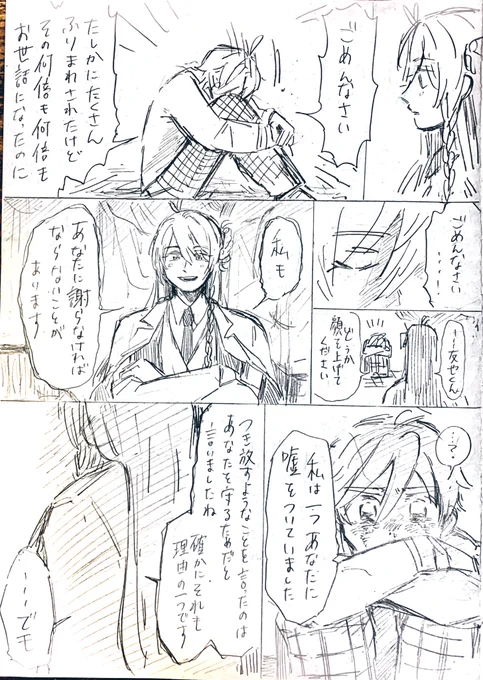 ⑤

つづく 
