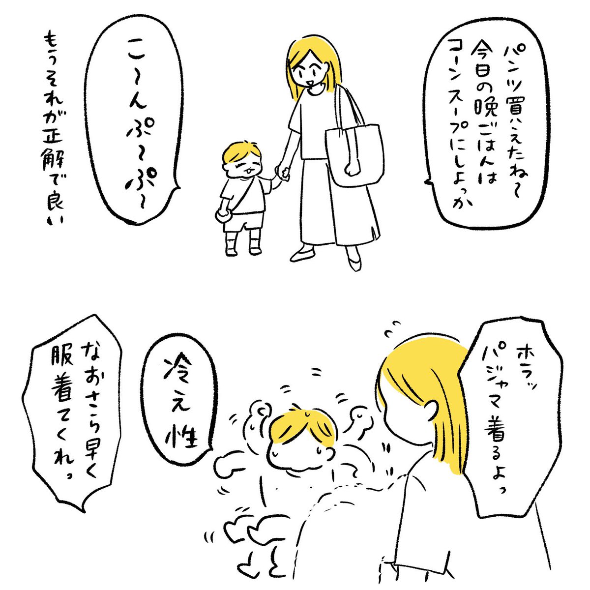 かなり話せるようになってきたけどやっぱり空耳だらけの2歳男児との会話(1/2) 