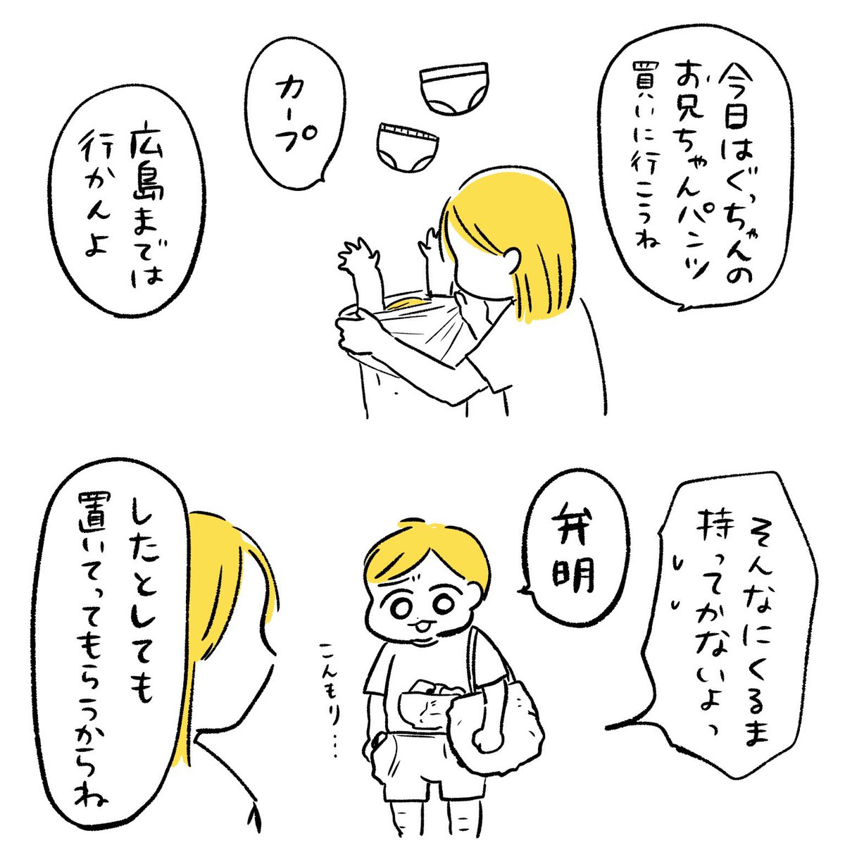 かなり話せるようになってきたけどやっぱり空耳だらけの2歳男児との会話(1/2) 