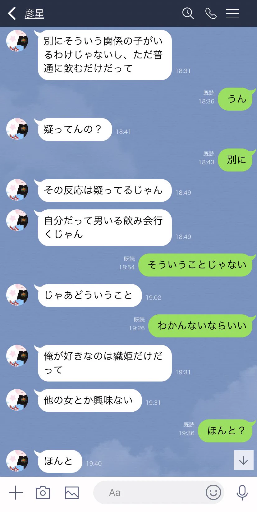 こんな七夕の織姫彦星は嫌だ！会話がリアル過ぎるwww