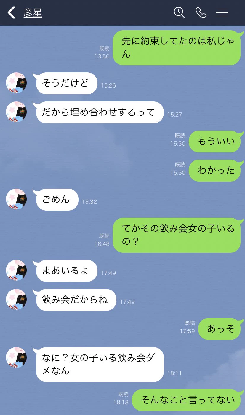 こんな七夕の織姫彦星は嫌だ！会話がリアル過ぎるwww