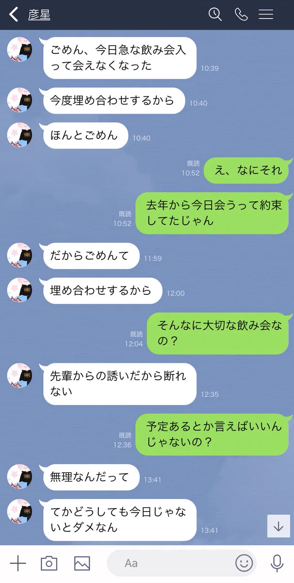 こんな七夕の織姫彦星は嫌だ！会話がリアル過ぎるwww