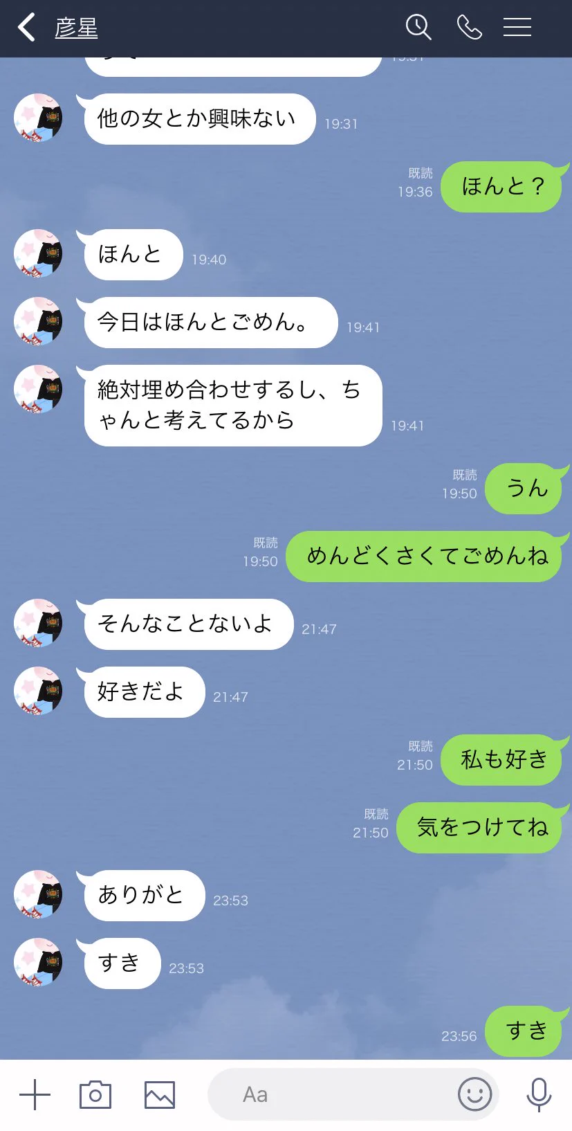こんな七夕の織姫彦星は嫌だ！会話がリアル過ぎるwww