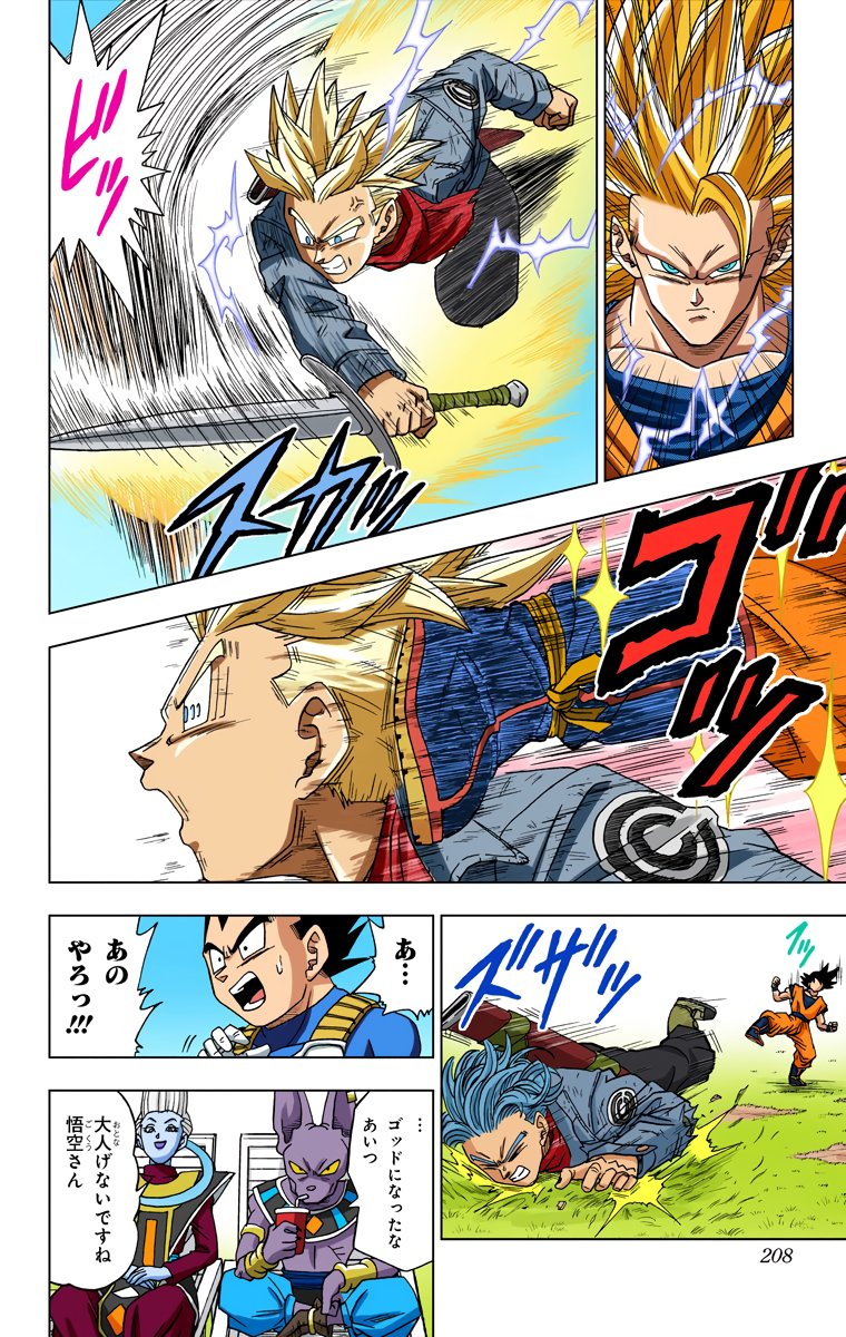 Dragon Ball Team on X: Goku vs. Trunks. (Manga a color)