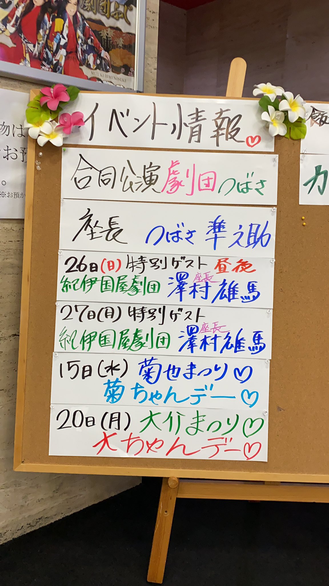 himenosuke様 とえ