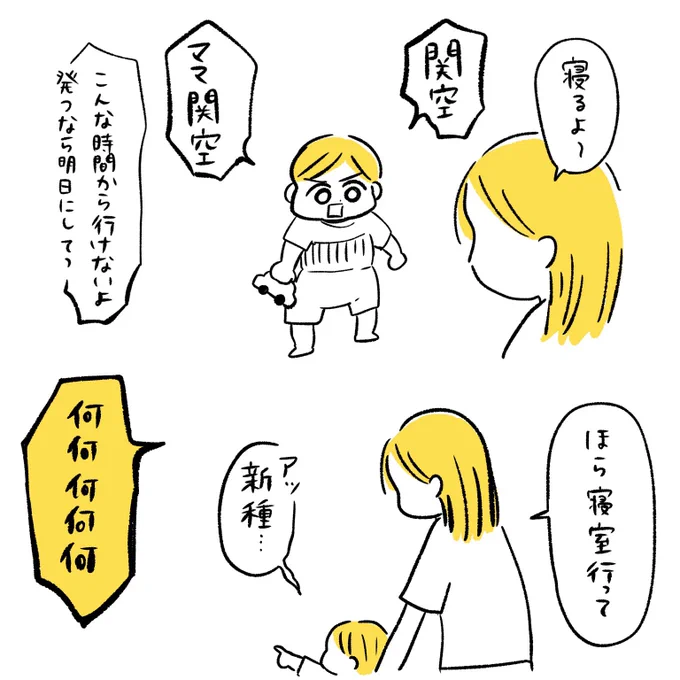 かなり話せるようになってきたけどやっぱり空耳だらけの2歳男児との話(2/2) 