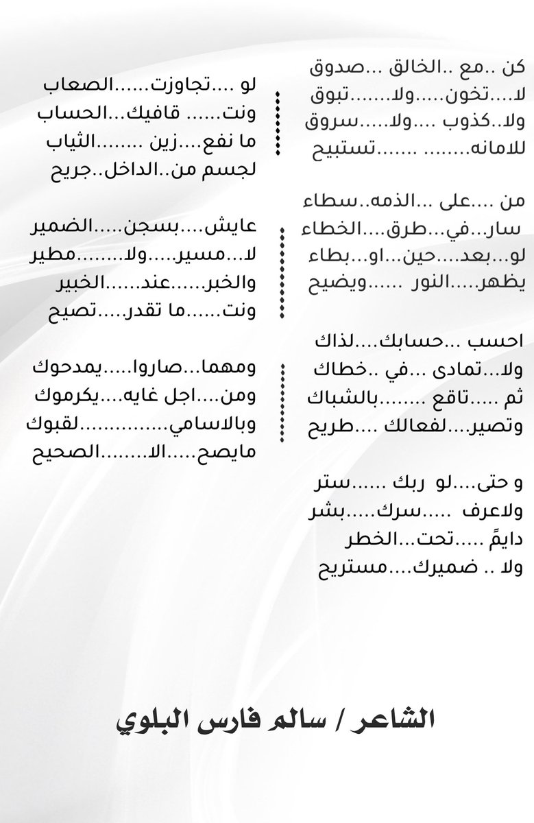 ssaa14ll's tweet photo. كن ..مع ..الخالق ...صدوق 
         لا....تخون.....ولا.......تبوق  
ولا..كذوب ....ولا.....سروق  
        للامانه........ .......تستبيح https://t.co/hoIpoWrRjE