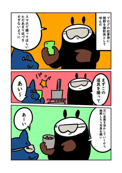 カメラが怖いオタク https://t.co/y7MbIdOX0D

ブログ!!こういう事件がおきがち 