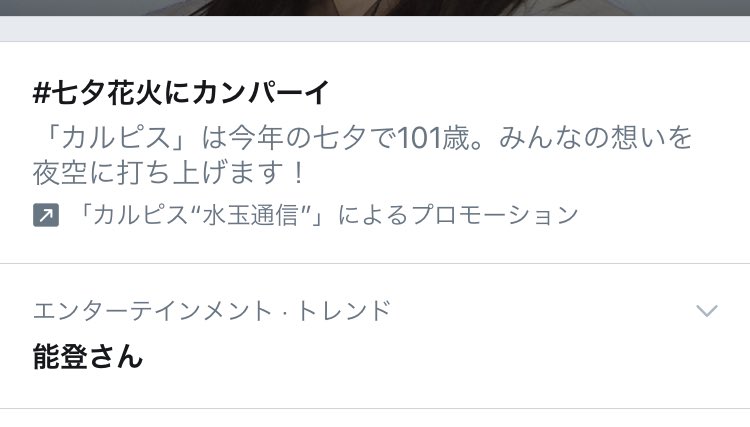 能登さん の感情分析 Nyakone