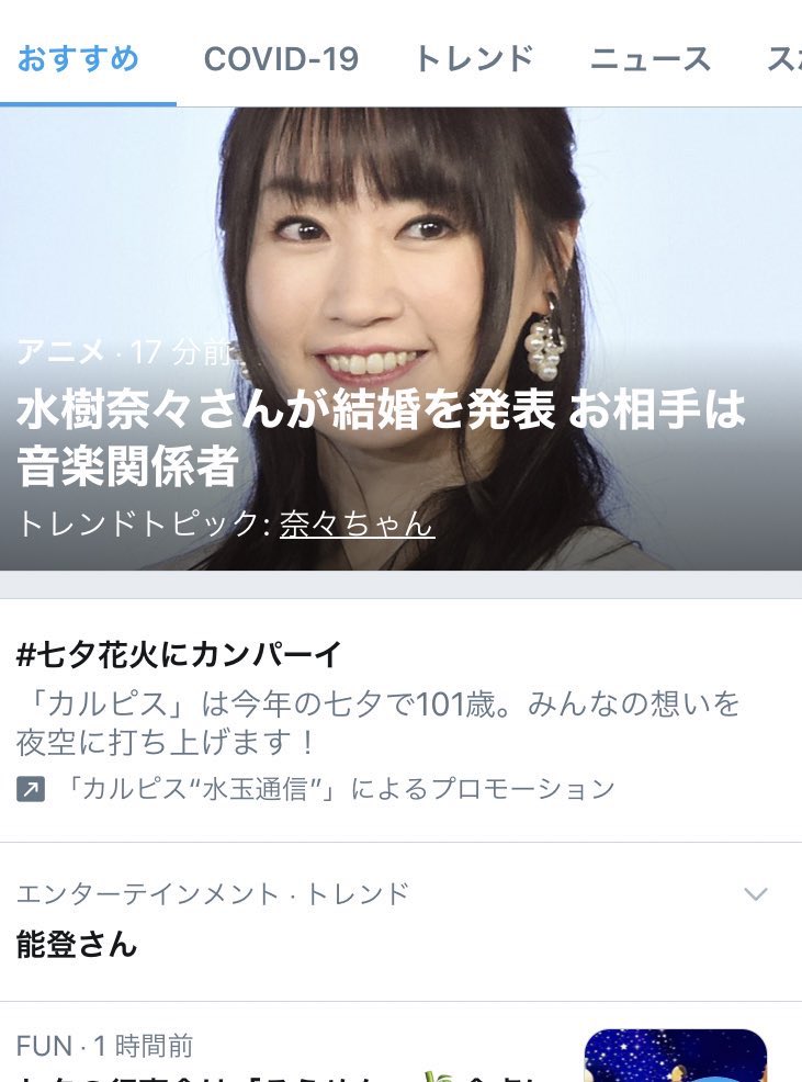 能登さん の感情分析 Nyakone