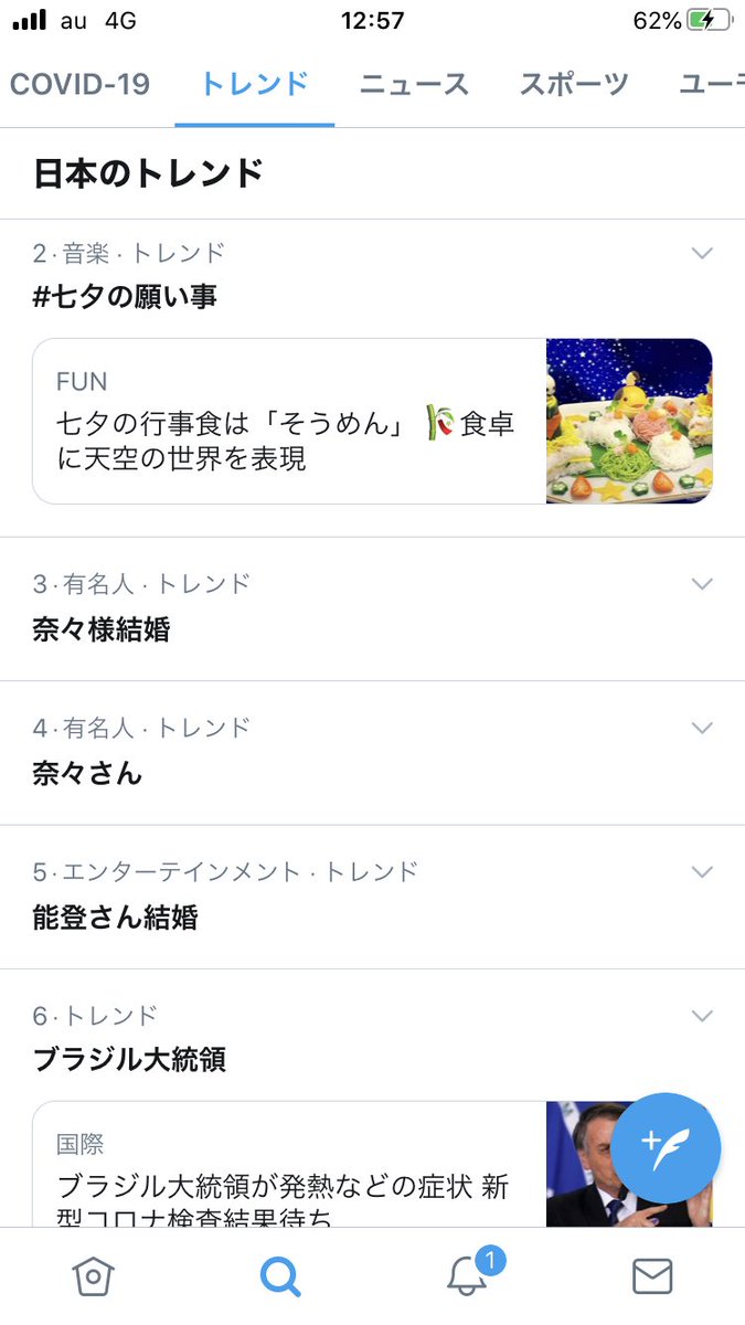 能登さん の感情分析 Nyakone