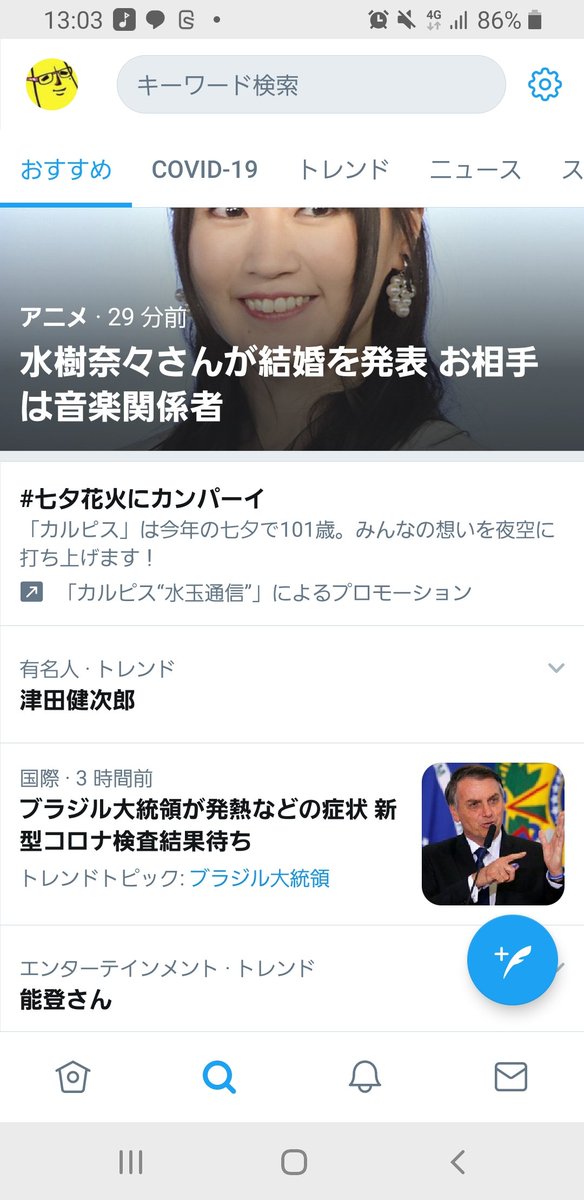 能登さん の感情分析 Nyakone