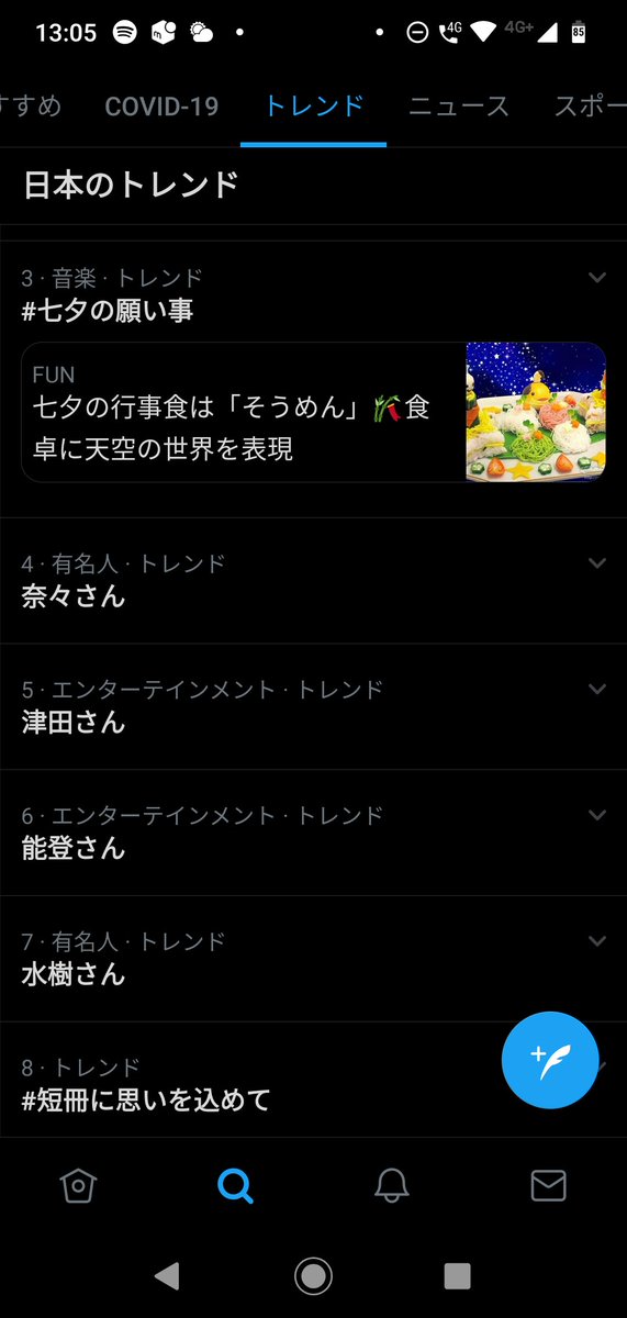 能登さん の感情分析 Nyakone