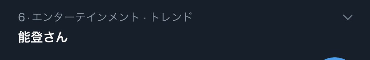 能登さん の感情分析 Nyakone